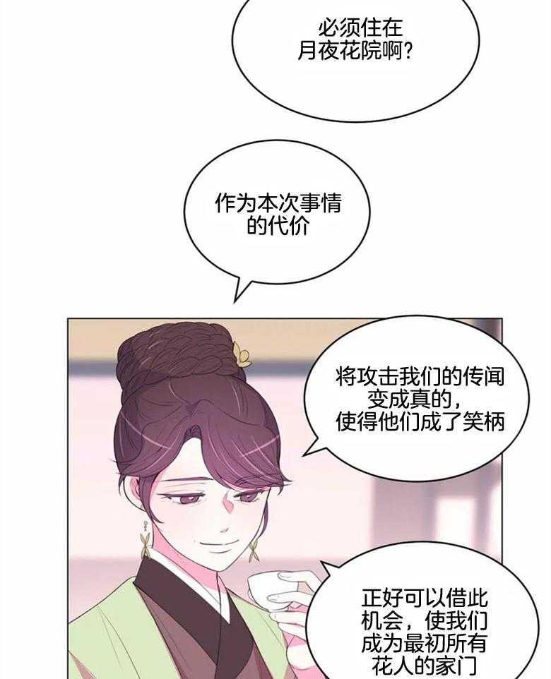 第181话_姐姐15