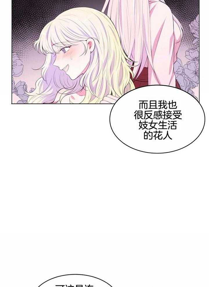 第188话_药方交出来4