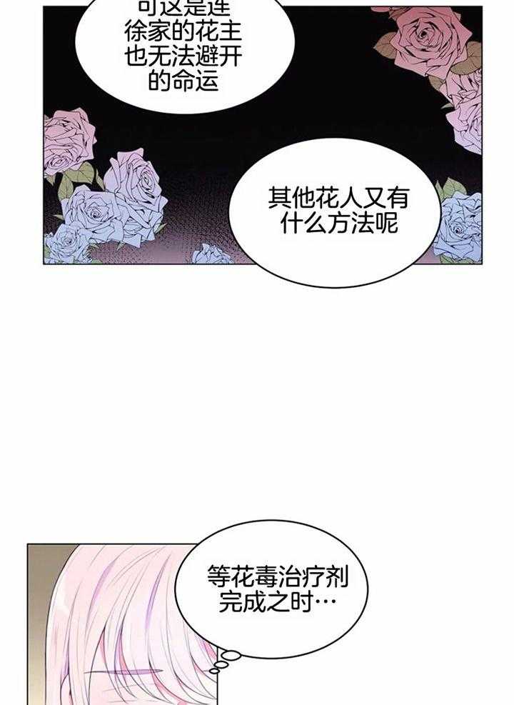 第188话_药方交出来3