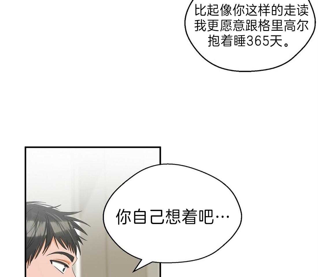【苦味柠檬】漫画-（第22话_学期结束为止）章节漫画下拉式图片-30.jpg