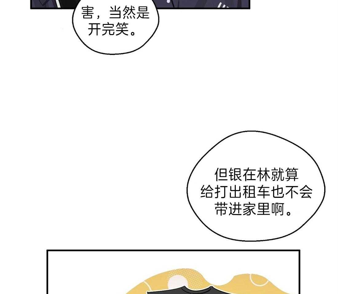 【苦味柠檬】漫画-（第22话_学期结束为止）章节漫画下拉式图片-25.jpg