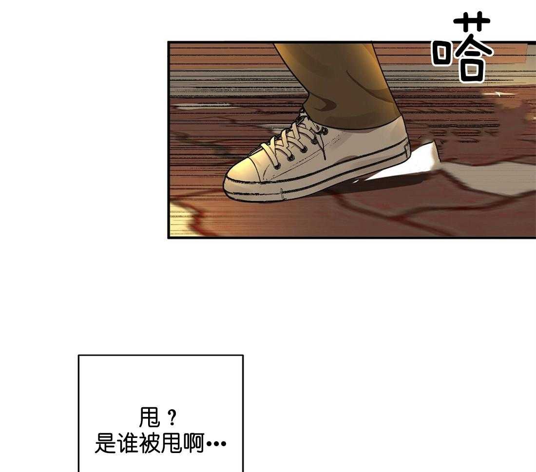 【苦味柠檬】漫画-（第24话_气愤）章节漫画下拉式图片-50.jpg