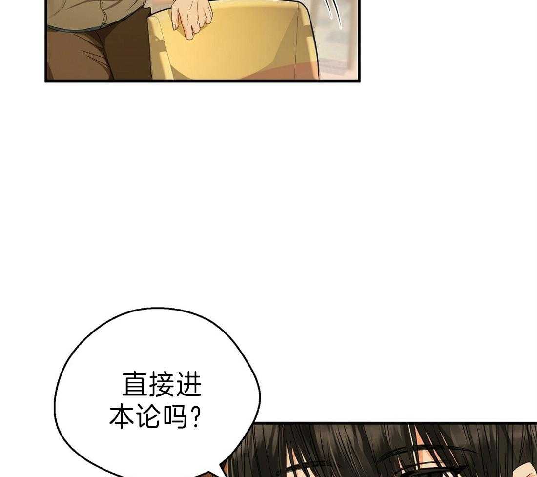 【苦味柠檬】漫画-（第24话_气愤）章节漫画下拉式图片-8.jpg