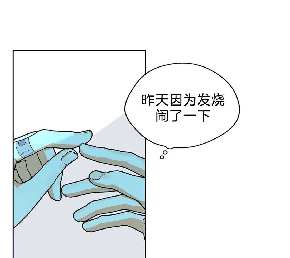 【苦味柠檬】漫画-（第47话_便签）章节漫画下拉式图片-32.jpg