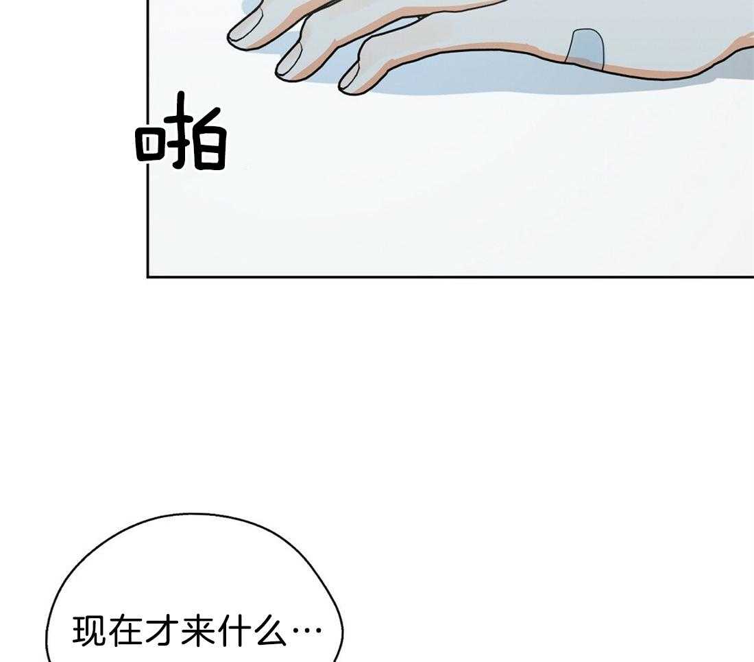 【苦味柠檬】漫画-（第48话_很忙吗）章节漫画下拉式图片-24.jpg