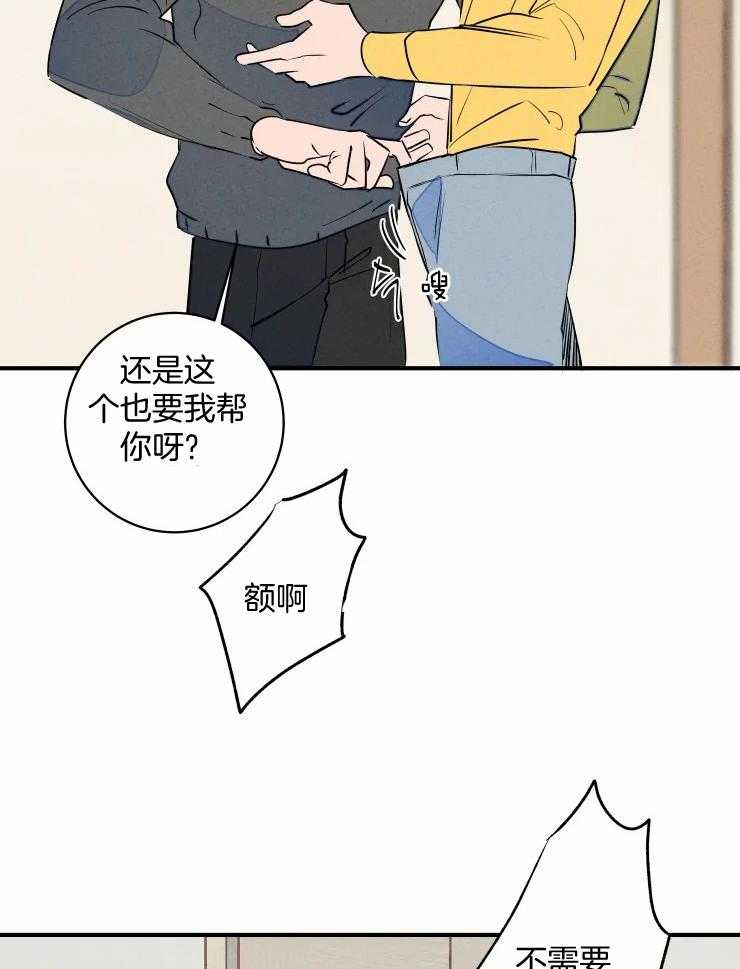 第66话_过于黏糊6