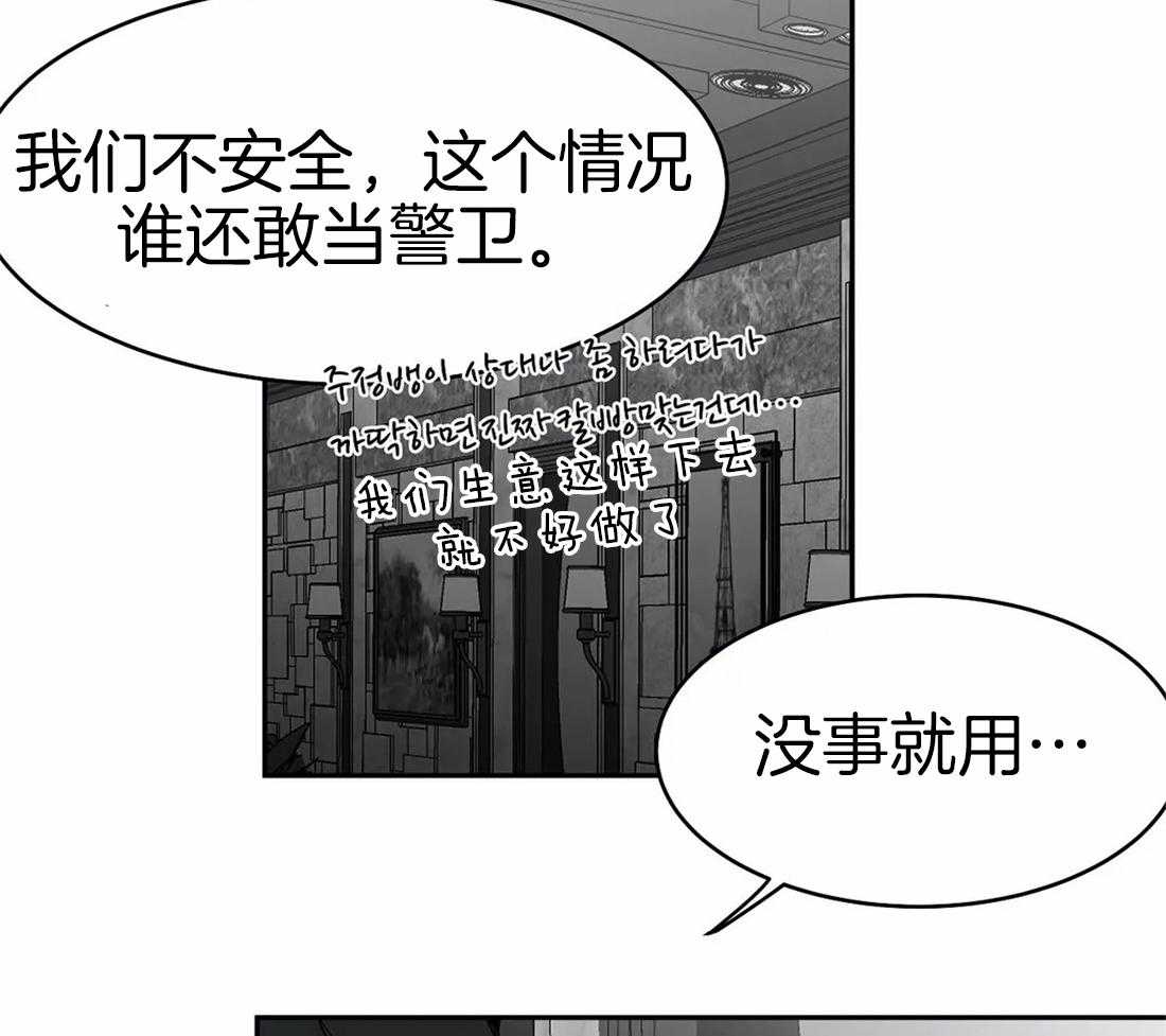 第38话_是瘸子9