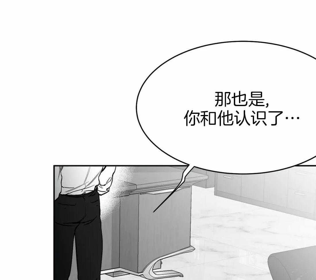 第45话_不要让他吓到51