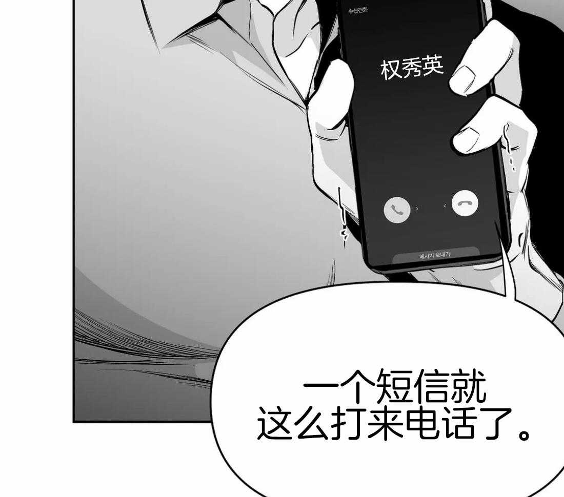 第67话_诱饵17