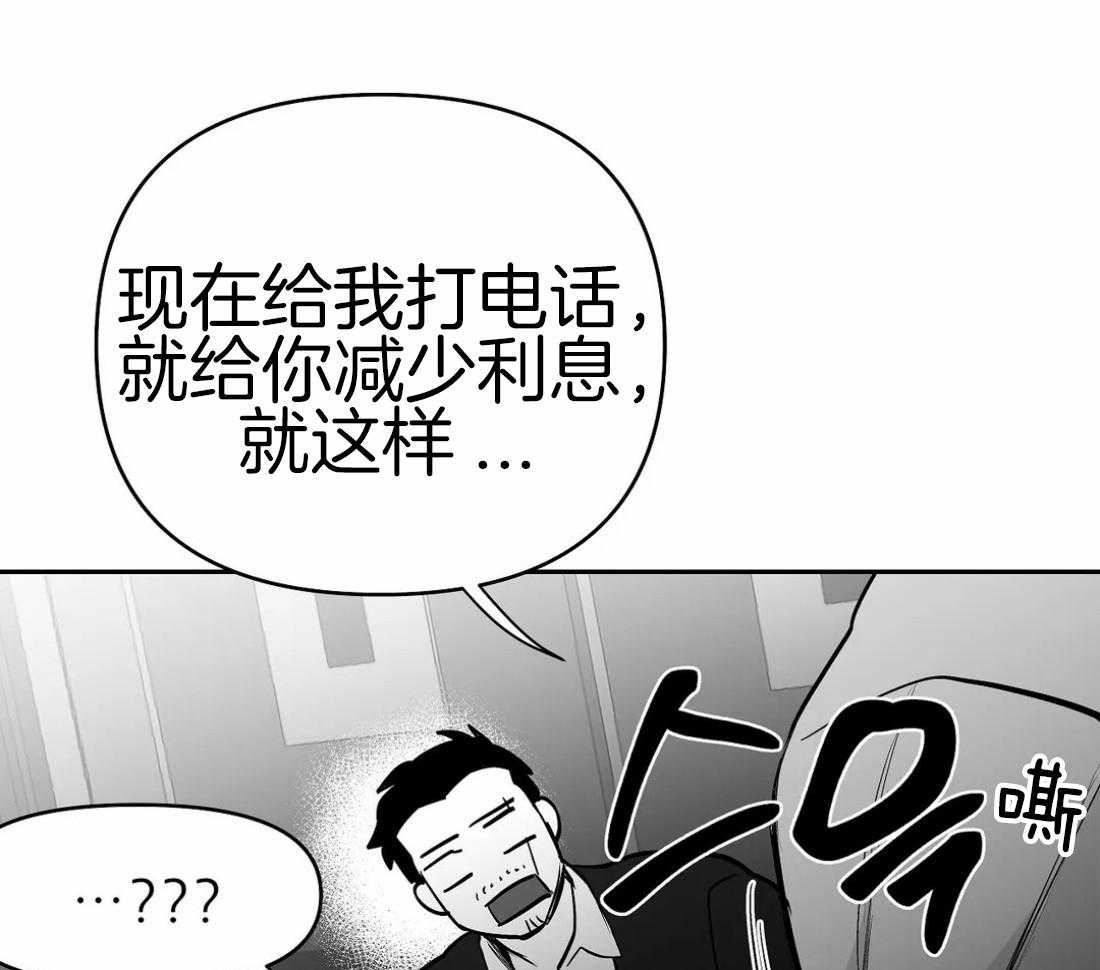 第67话_诱饵14