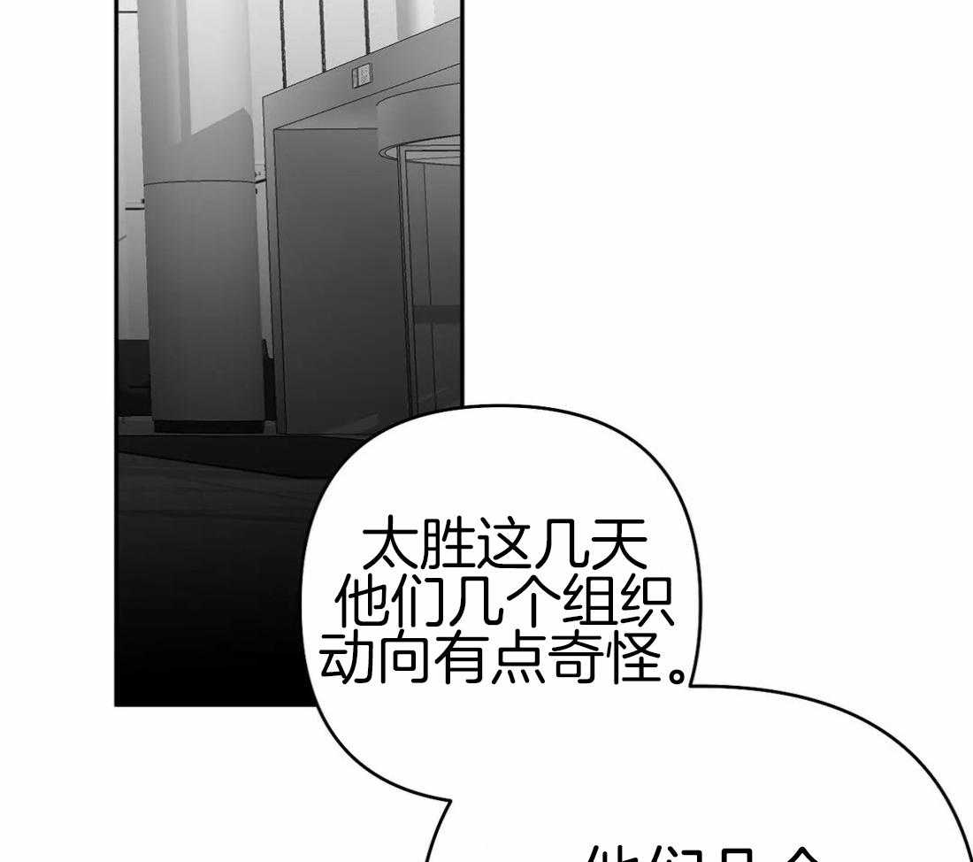 第67话_诱饵38