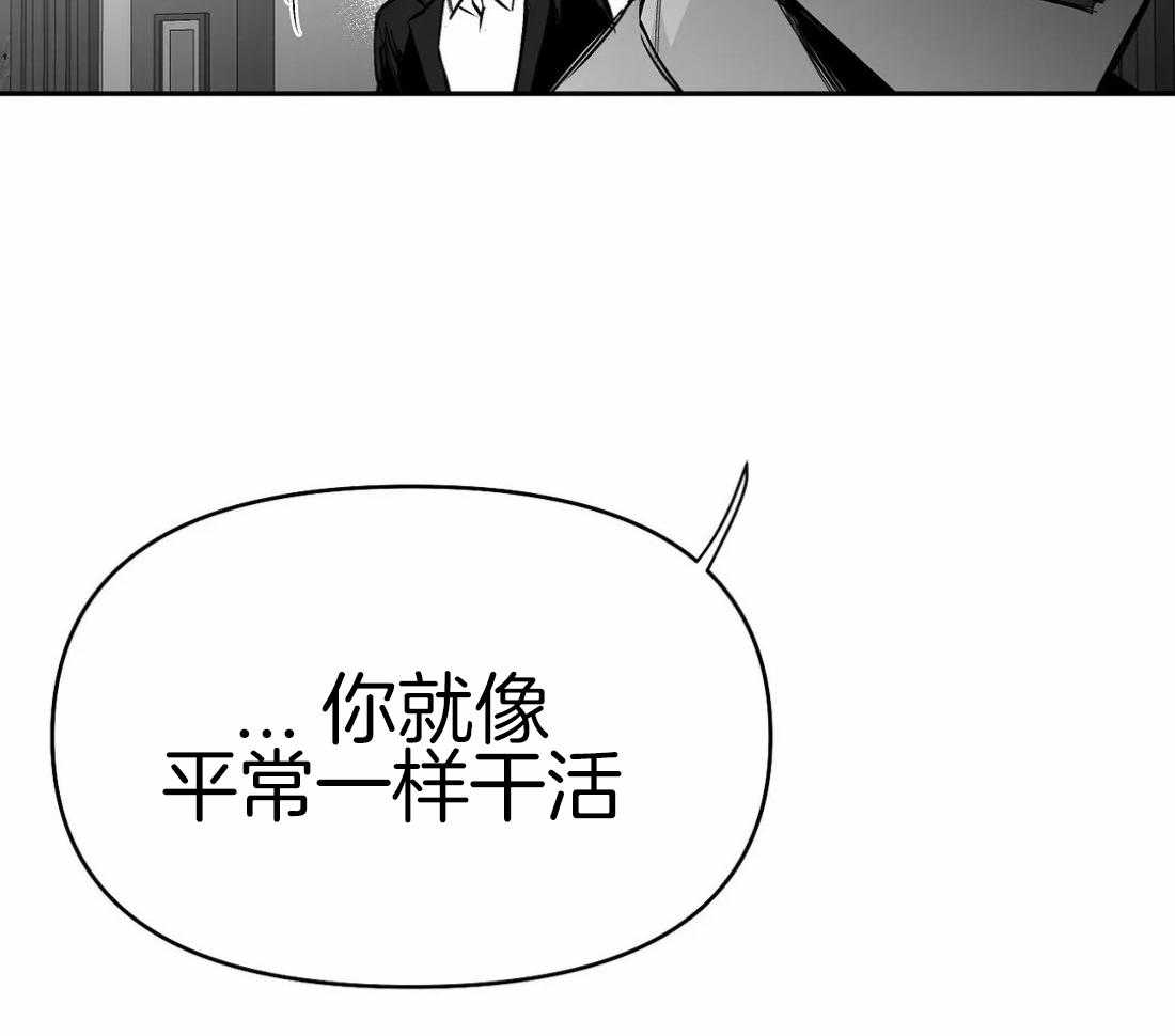 第67话_诱饵9