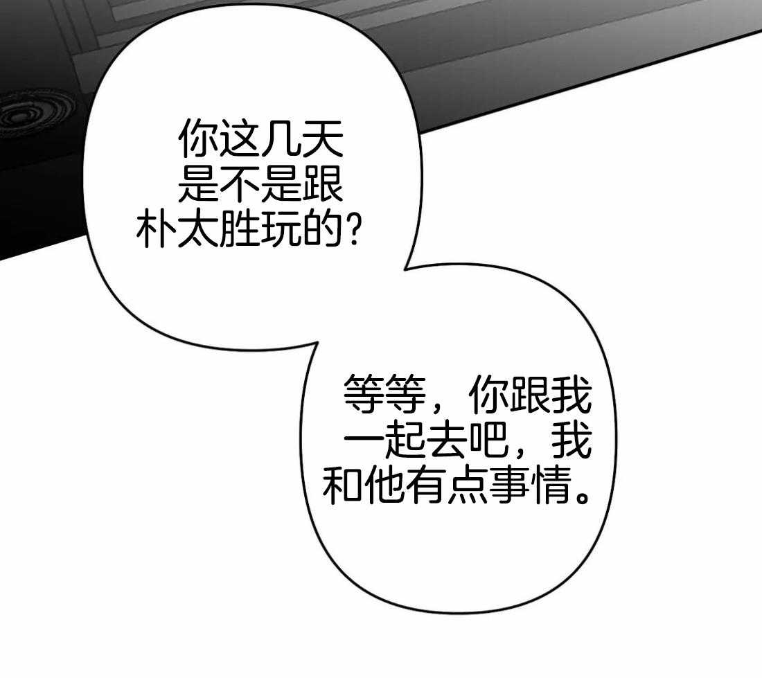 第77话_不想受伤12