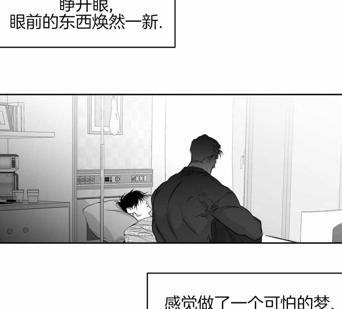 第81话_不要丢下我（第二季）28