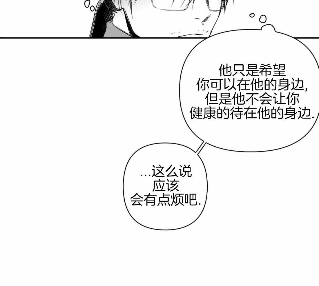 第83话_医生的建议38