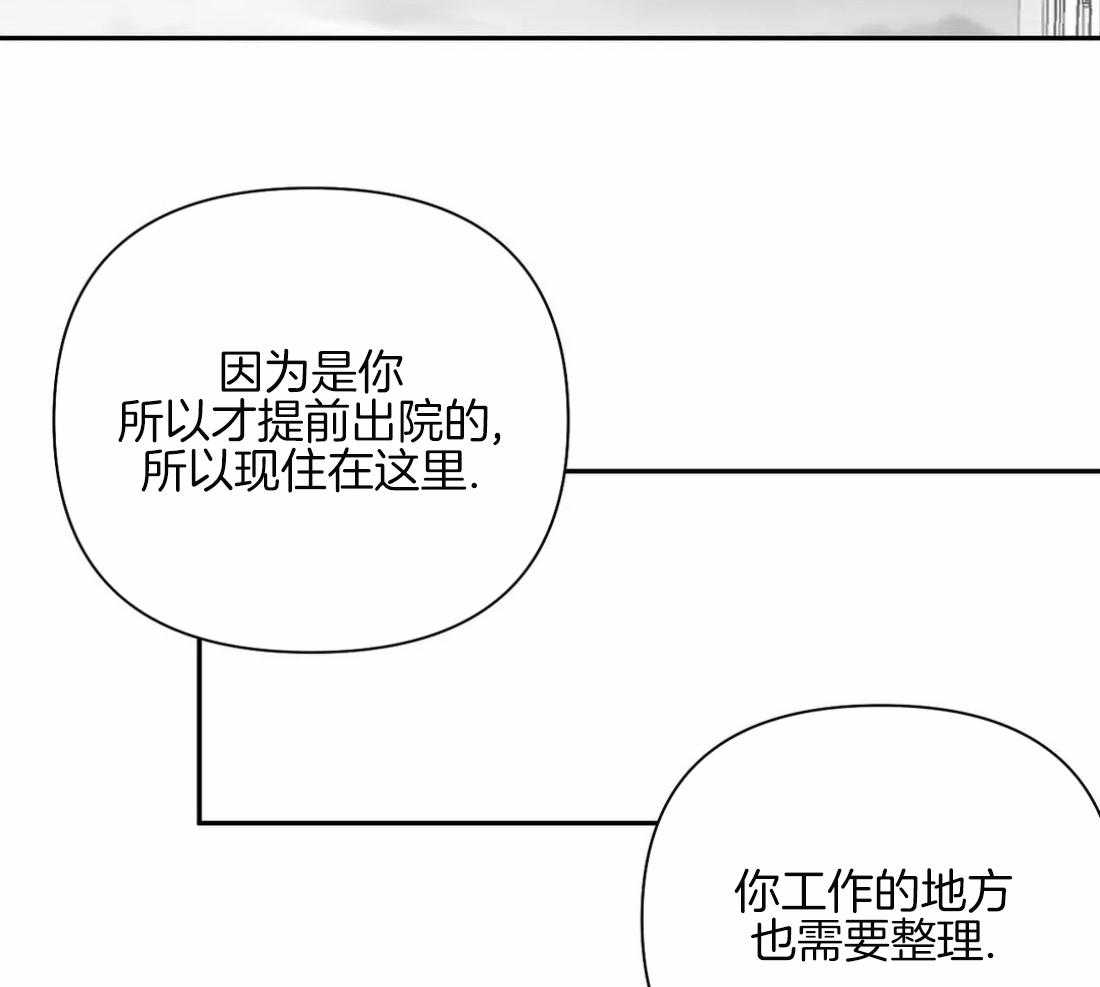 第83话_医生的建议31