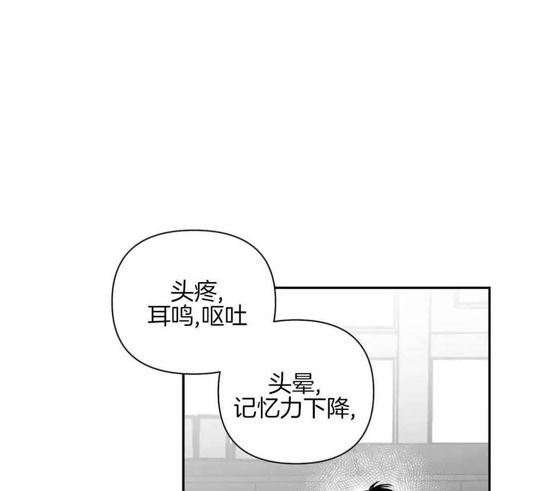 第83话_医生的建议48