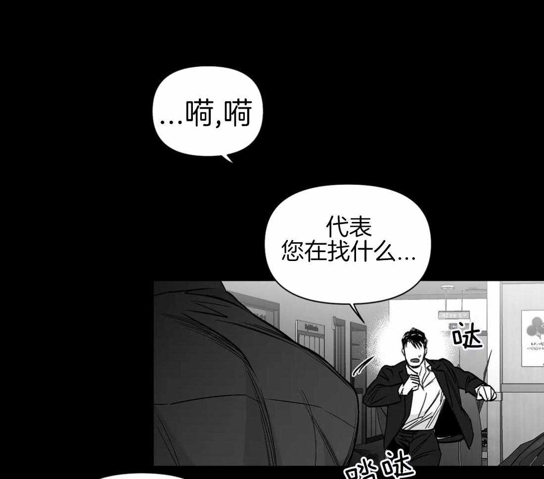 第86话_受伤了16