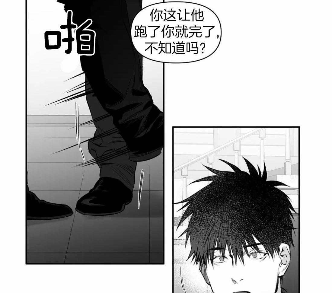 第91话_看错了吗23