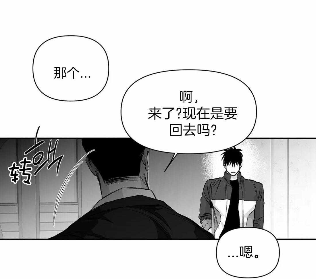 第91话_看错了吗21