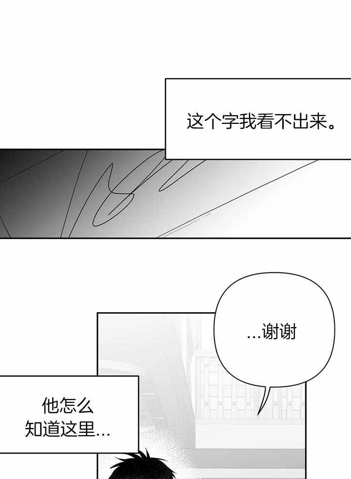 第94话_不会说12