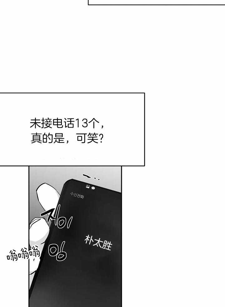 第94话_不会说4