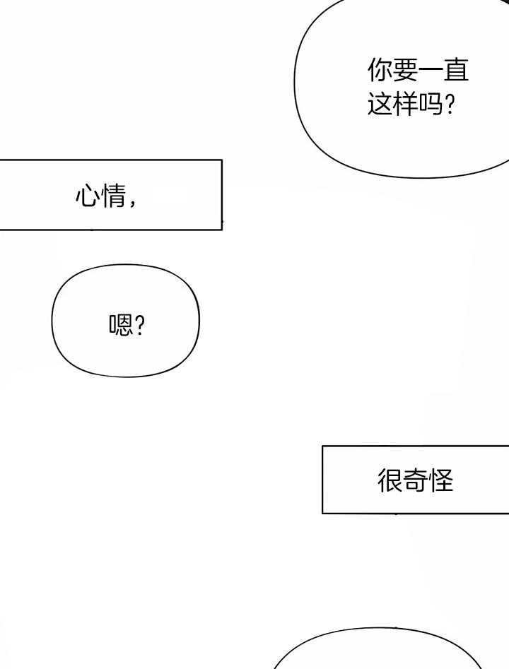 第96话_心情好奇怪28