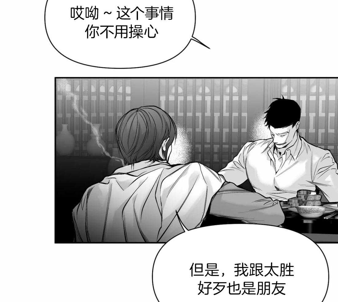 第99话_什么样的男人43