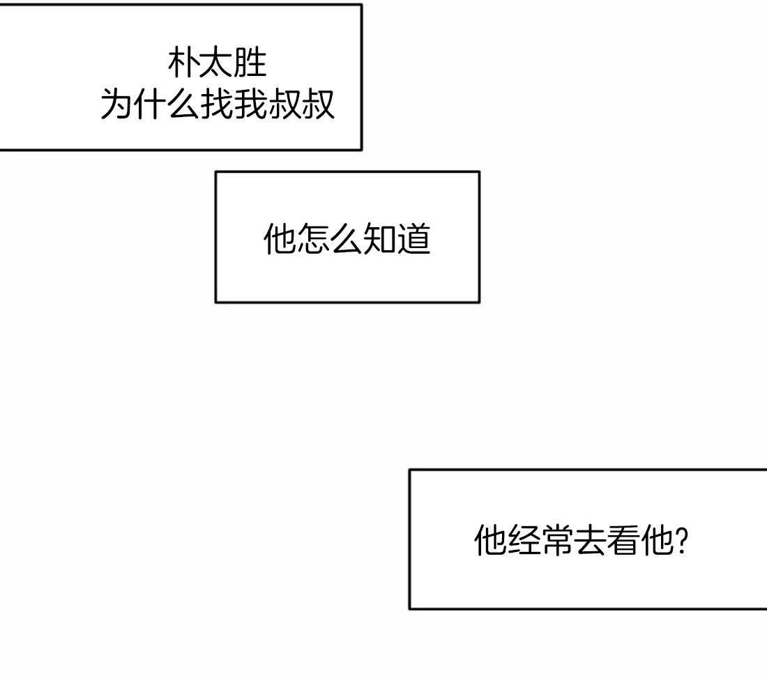 第100话_有点奇怪11