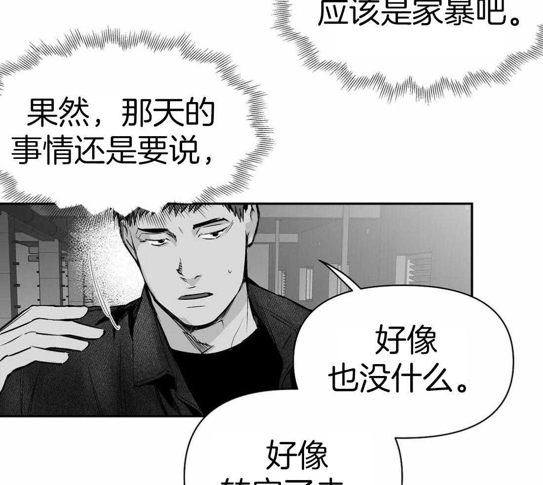 第109话_隐瞒之事12