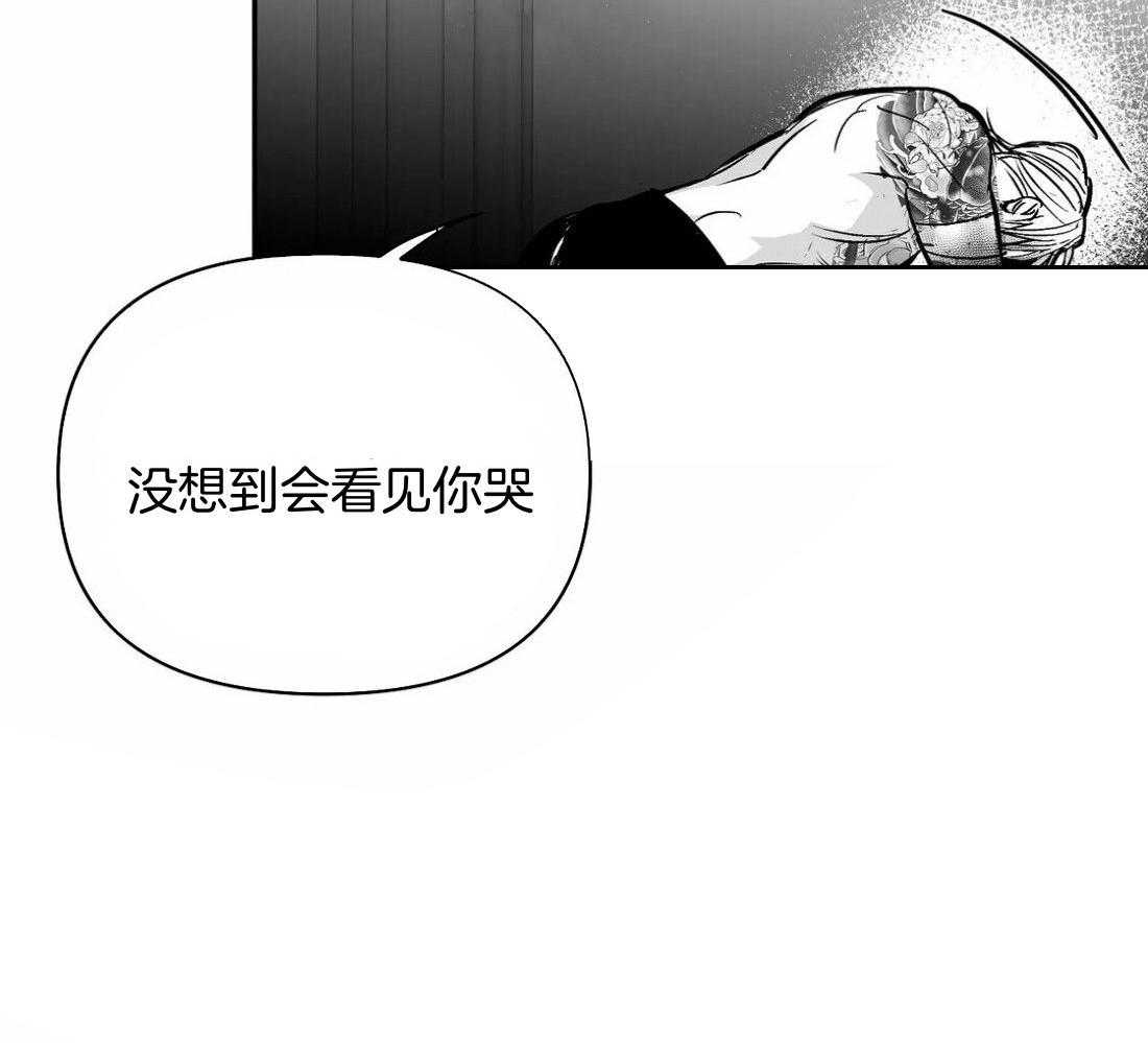 第116话_怎么哭了2