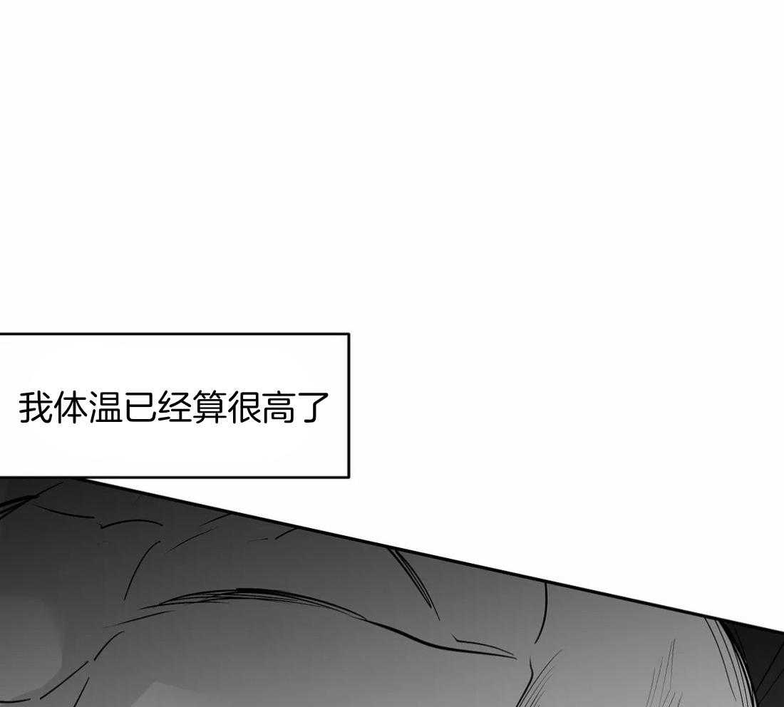 第116话_怎么哭了36