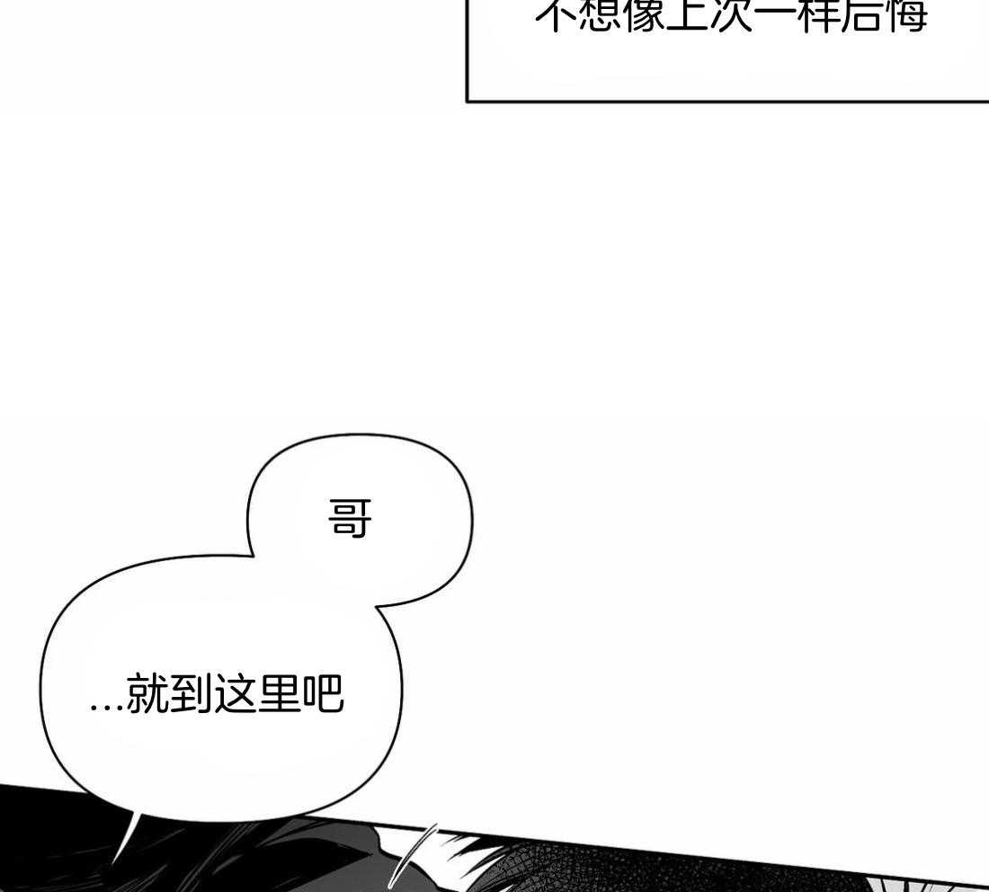 第116话_怎么哭了25