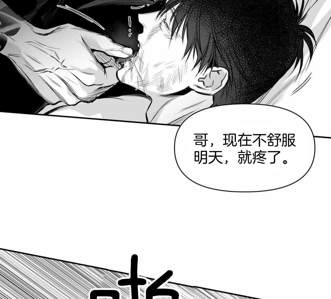 第116话_怎么哭了24