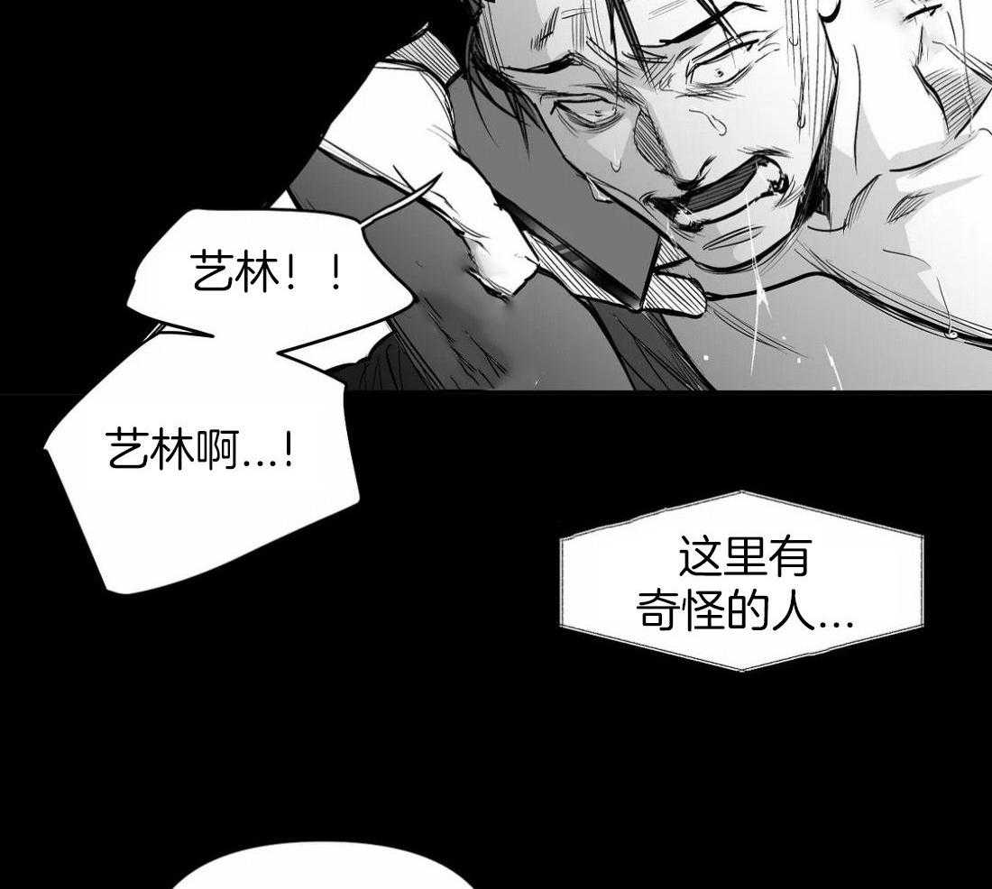 第118话_他是怎么死的21