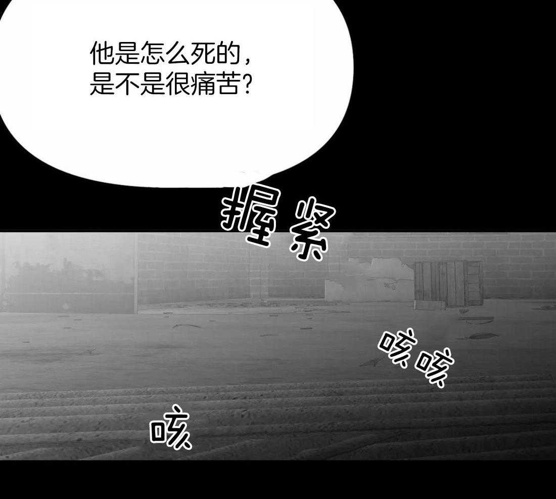 第118话_他是怎么死的9