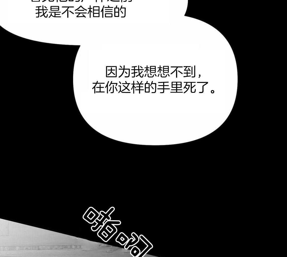 第118话_他是怎么死的7