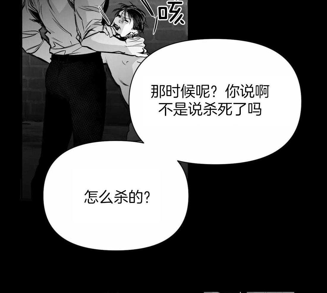 第118话_他是怎么死的13