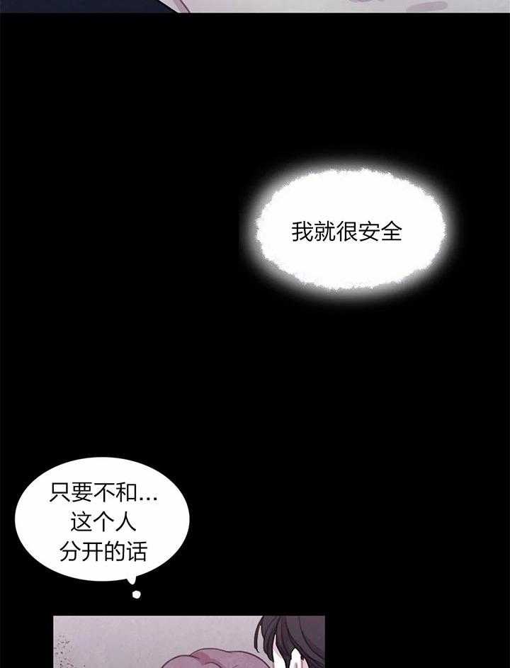 【与吸血鬼共餐】漫画-（第26话_没什么可恐惧的）章节漫画下拉式图片-14.jpg