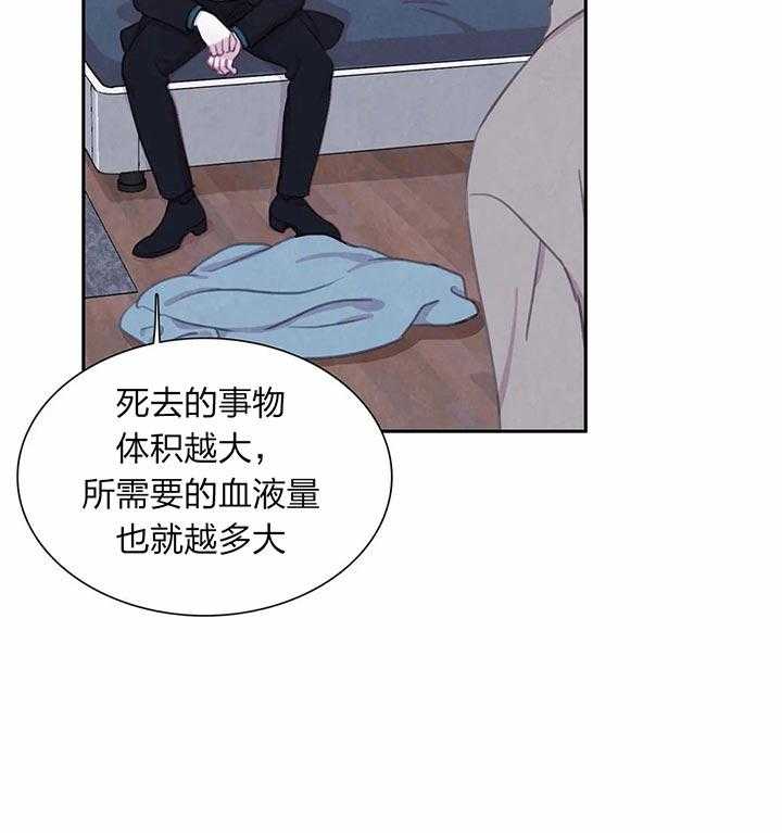 【与吸血鬼共餐】漫画-（第30话_阴谋）章节漫画下拉式图片-9.jpg