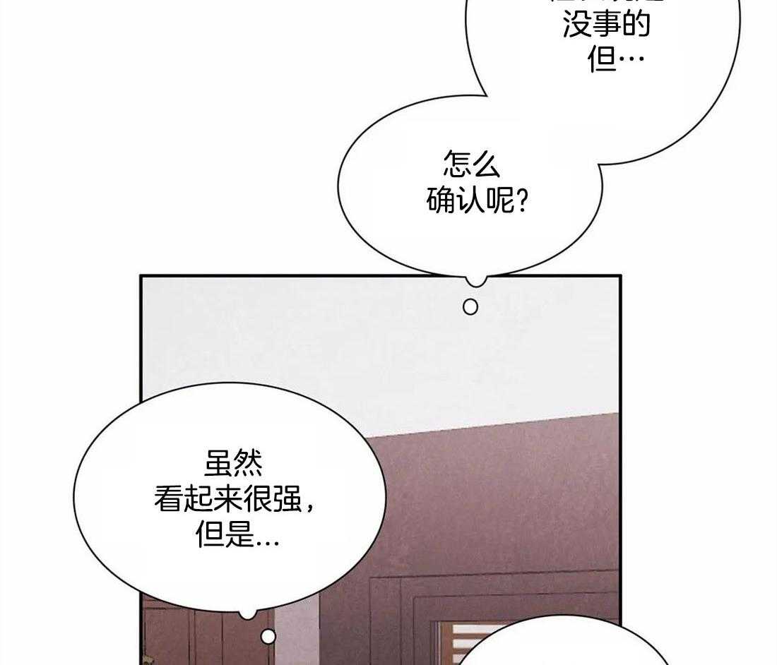 【与吸血鬼共餐】漫画-（第41话_是经验）章节漫画下拉式图片-11.jpg