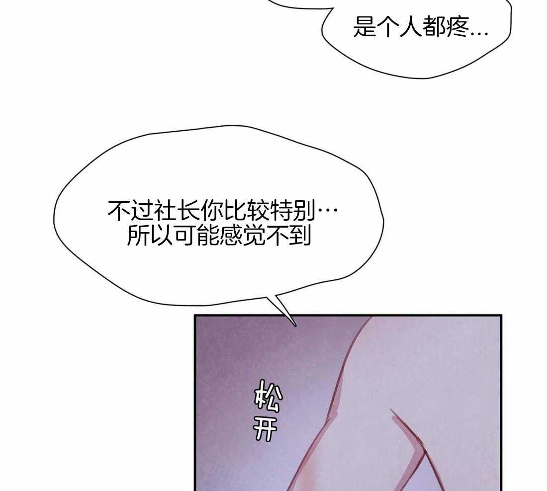 【与吸血鬼共餐】漫画-（第43话_感觉还不错）章节漫画下拉式图片-39.jpg