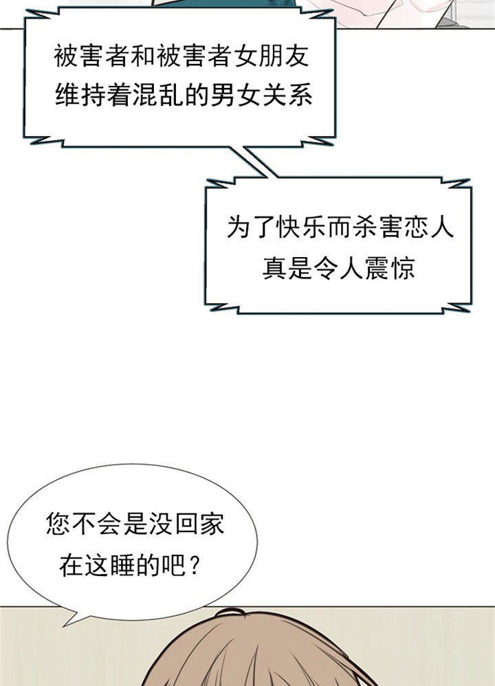 【贪婪（共两季）】漫画-（第1话_噩梦）章节漫画下拉式图片-11.jpg