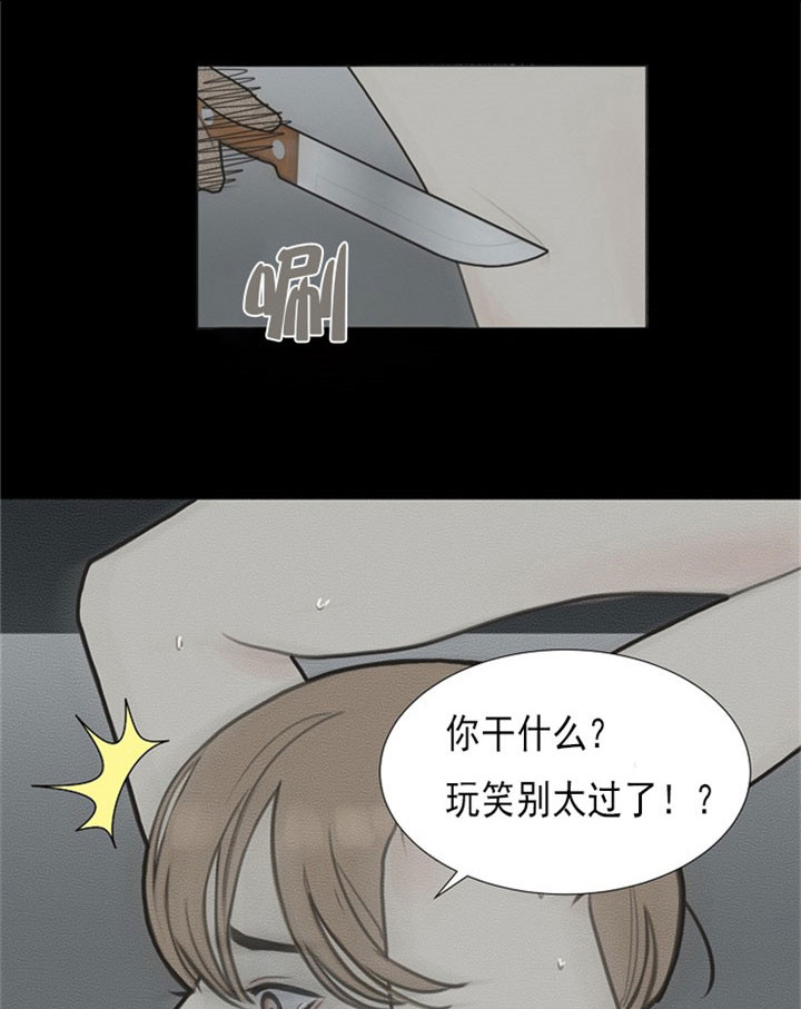 【贪婪（共两季）】漫画-（第1话_噩梦）章节漫画下拉式图片-2.jpg