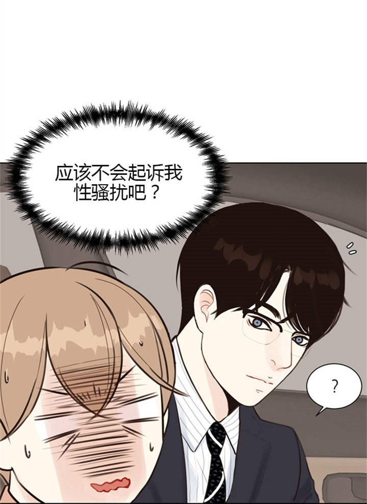 第11话_委屈12