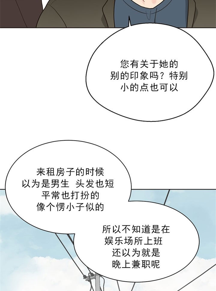 第46话_整理线索14