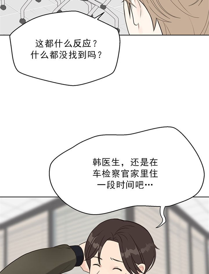 第47话_下次案发16