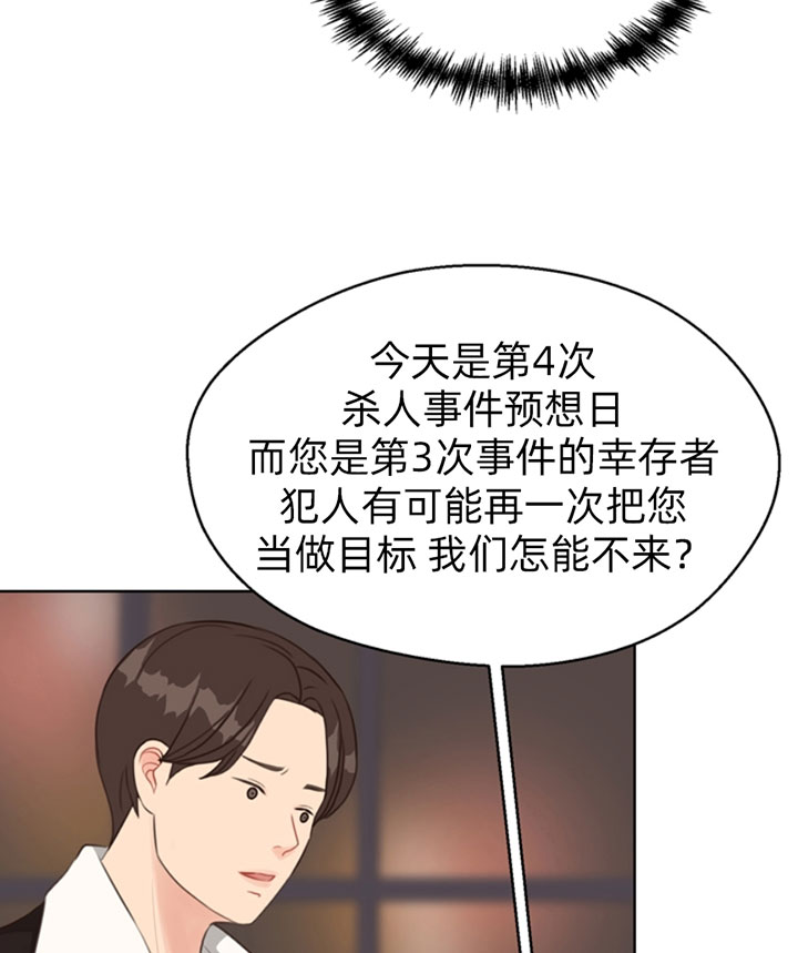 第56话_特别保护13