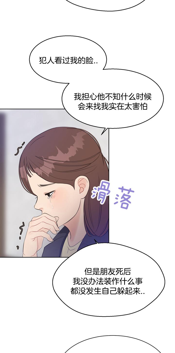 第65话_目击者9