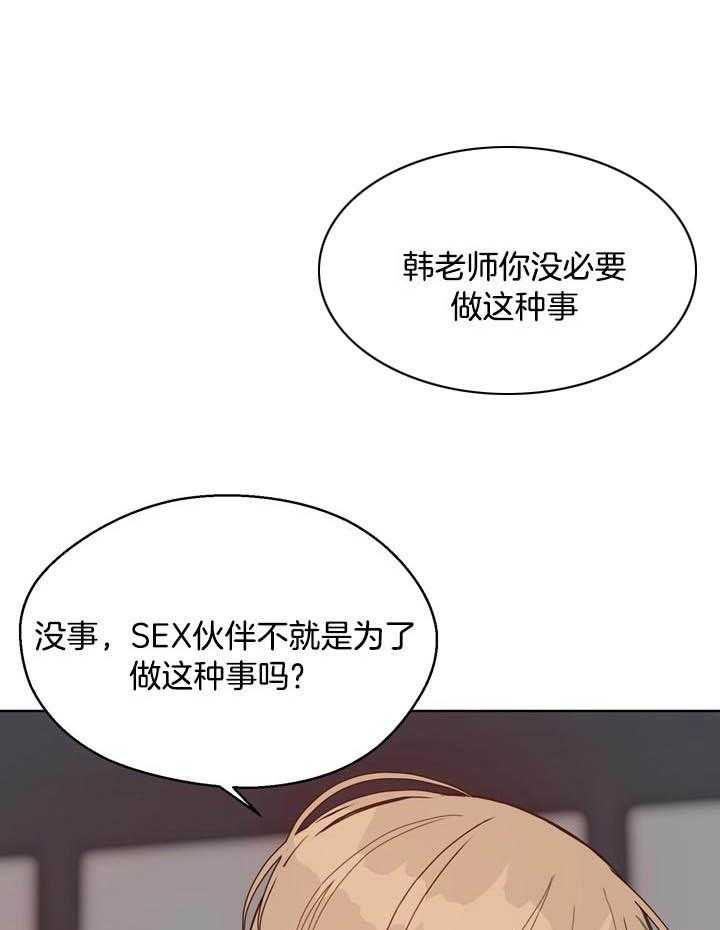 第67话_没必要4